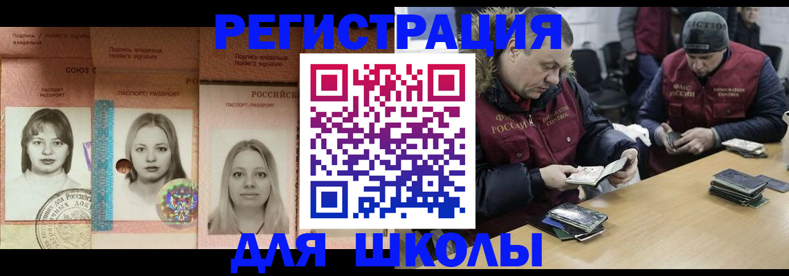 временная регистрация недорого в Новомосковске