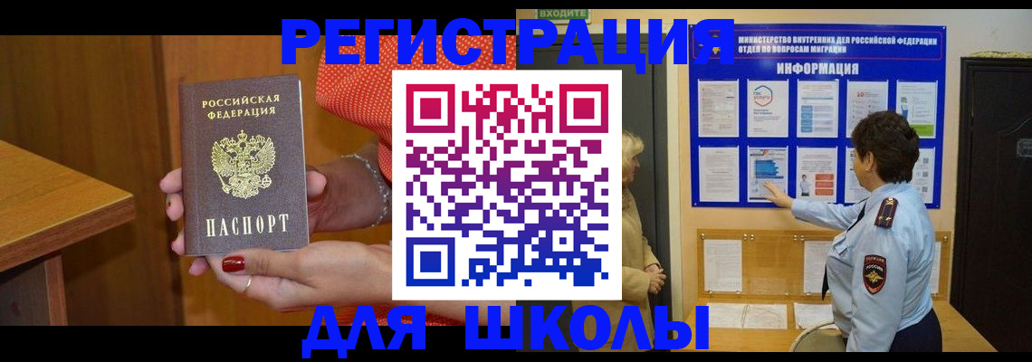 прописка 2025 в Новомосковске