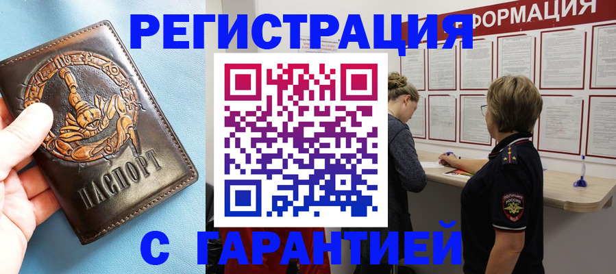найти адрес прописки в Новомосковске