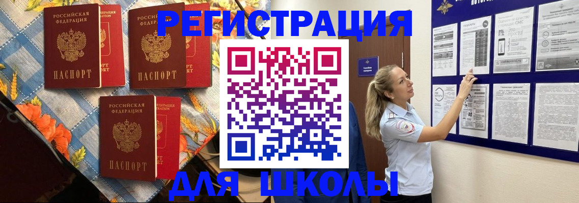 временная регистрация собственник в Новомосковске