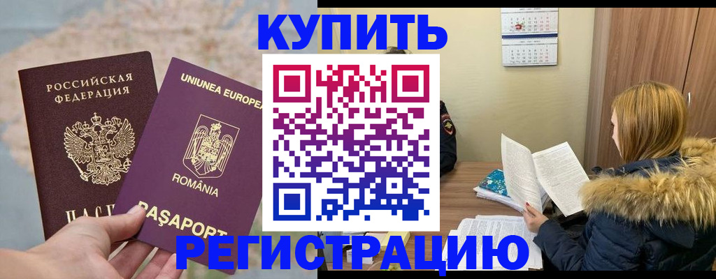 прописка в квартире в Новомосковске