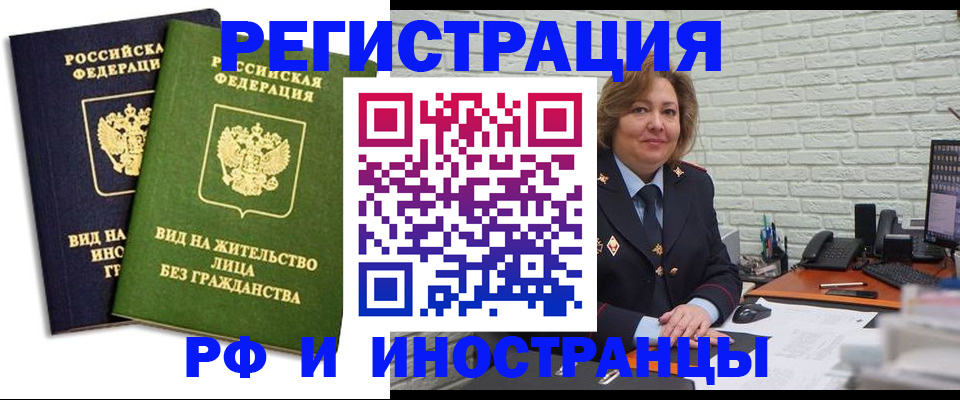 прописка иностранных граждан в Новомосковске