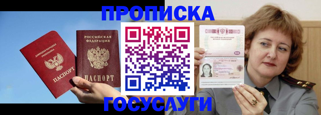 временная регистрация адрес в Новомосковске