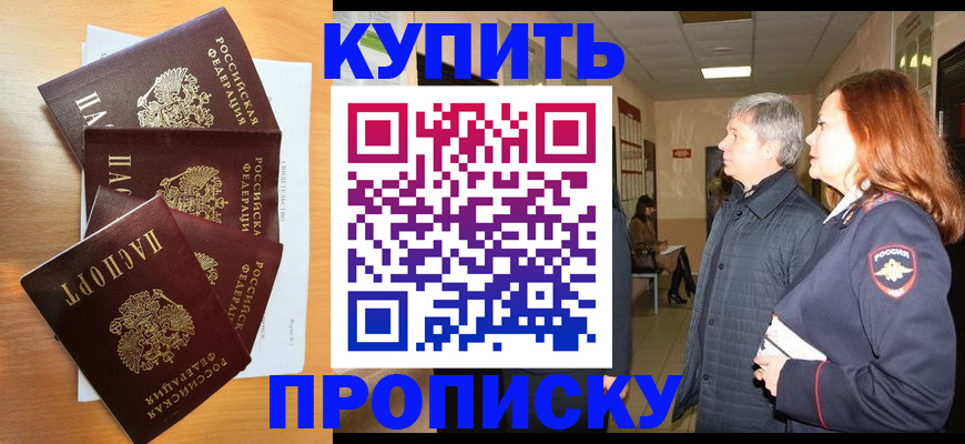временная регистрация надежно в Новомосковске